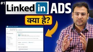 What are LinkedIn Ads | Types of LinkedIn Ads | LinkedIn Ads Course |#1