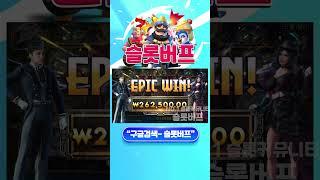 [슬롯][슬롯머신] 캐시 엘리베이터 20,000배 맥윈!! Pragmatic Play Cash Elevator x20,000 BIG WIN!!