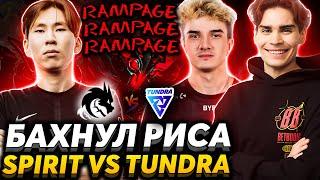  Nix и Alohadance смотрят Spirit vs Tundra ll Тройной RAMPAGE ll PGL Major Arlington