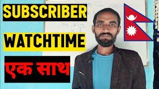 Subscriber & WatchTime Kasari Badhaune | 1K Subs & 4K HRS Watch Time In Nepal