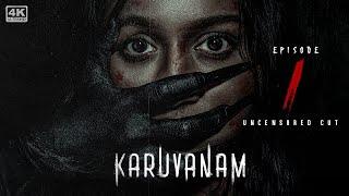 Karuvanam EP1 - Welcome Home | Tamil Web Series