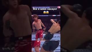  Нокаут в бою Шара Буллет -Армен Петросян / Бой на UFC 309 27октября720p #ufc #shortsvideo