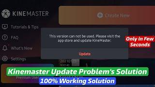 How to Fix Kinemaster Update Problem | Kinemaster update problem solution