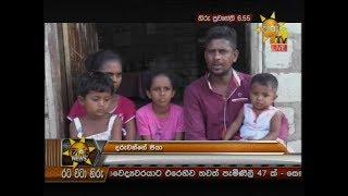 Hiru News 6.55 PM | 2019-05-27