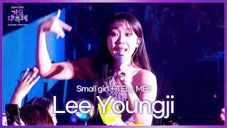 Lee Youngji 이영지 - Small girl + TELL ME ! [2024 KBS Song Festival]  KBS WORLD TV 241220