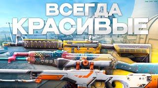 ЭТИ СКИНЫ ВСЕГДА ЧИСТЫЕ! - НЕ ПОРТЯТСЯ ОТ ИЗНОСА! CS2