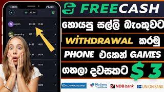 How to earn money Play Games | Freecash withdrawa | E money Sinhala | Sri Lanka | 2025 | e money app