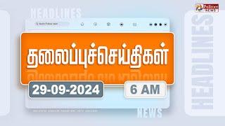 Today Headlines - 29 September 2024 | காலை தலைப்புச் செய்திகள் | Morning Headlines | Polimer News