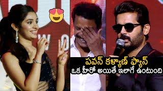 Nithiin Speech At Macherla Niyojakavargam Movie Pre Release Event | Krithi Shetty | News Buzz