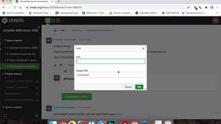 Как вставить ссылку в комментарий на Stepik