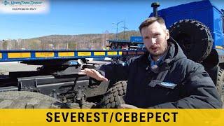 Обновлённый полуприцеп контейнеровоз / SEVEREST