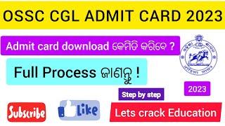 ossc cgl admit card 2023 | odisha cgl admit card 2023 | how to download odisha cgl admit card 2023