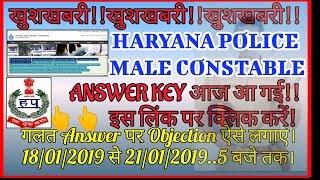 Haryana police answer key