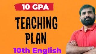 10th Class English లో 10 GPA సాదించాలంటే ఈ టీచింగ్ ప్లాన్ అమలు చేయండి || English with Jagadeesh