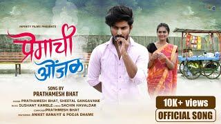 Premachi Onjal | Aniket Banayit | Pooja dhame | Sheetal Gangavane | Prathamesh bhat #Marathialbum