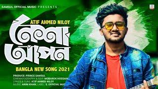 এই দুনিয়ায় কেউ তো কারো নই | vagge beyman ta nai | Atif Ahmed niloy | Bangla new sad song 2020