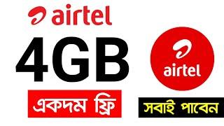 Airtel free mb offer | Airtel 4GB free data code 2025 | Free mb airtel 2025 | Airtel free data