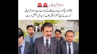 Sher Afzal Marwat Sahab 30 tareek KO PTI ka jalsa..