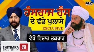 Watch Vichar Taqrar 'ਹੰਸ ਰਾਜ ਹੰਸ ਦੇ ਵੱਡੇ ਖੁਲਾਸੇ' | Hans Raj Hans | Lok Sabha Election 2024