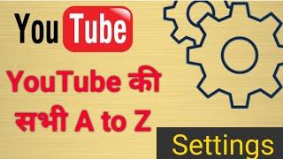 youtube ki sabhi A to Z settings | All YouTube settings in hindi