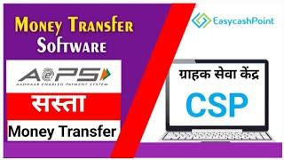 Best CSP Mini Bank| AEPS Money Transfer| Aeps New Update 2023