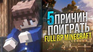  ЗАМЕНА FULL RP GTA SAMP В MINECRAFT VOTIVE ROLEPLAY В 2023 ГОДУ