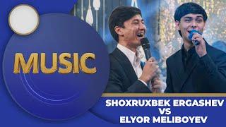 Shoxruxbek Ergashev va Elyor Meliboyev Music Battle!