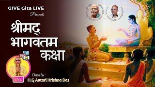 #LIVE Morning Srimad Bhagavatam Class | SB 3.23.44 - 54 | HG Avtari Krishna Das