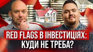 “Я не йду туди, де вже всі заробили” - Дмитро Карпіловський про те, яку нерухомість НЕ купляти