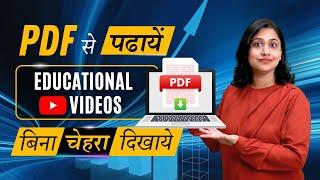 PDF Se Banaye Faceless Educational Videos | बिना कैमरा Use Kiye Videos Banaye