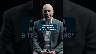 типичный мамкин бизнесмен #инфоцыгане #заработок #мем