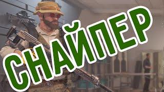 The Division 2 СНАЙПЕР с новым брендом