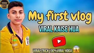 my first vlog viral trick ||my first vlog viral kaise kare||my first vlog viral||