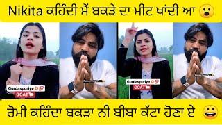 Nikita Sharma ਨੇ ਖਾਂਦਾ 6 ਫੁੱਟ ਦਾ ਬੱਕਰਾ / Nikita Sharma reply videos / Romythug life reply videos