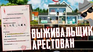 Mr. Prepper #11 ► Репрессии стали ещё жестче!