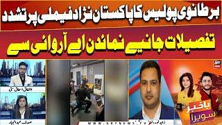 Manchester Police Assault Two Pakistanis Brutally At Airport