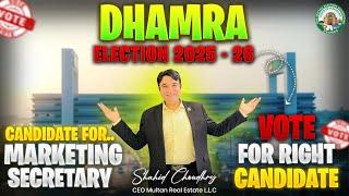 Vote For Right Candidate in DHAMRA Election 2025/26 I Marketing Secretary Candidate Shahid Choudhry