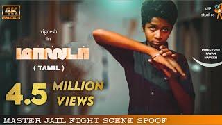 Master - Jail fight scene spoof | ( Tamil ) | vignesh | Pavan | @sevenscreenstudio9662 @tseries