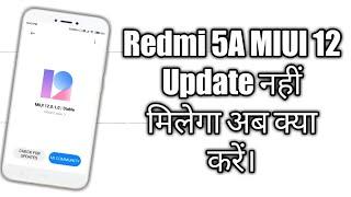 Redmi 5A Miui 12 Update | Install Redmi 5A Miui 12 Features | Redmi 5A New Update