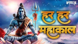 Har Har Mahakaal Full Video | Piyush Bhirud | Chinmay Gotmare | Shiva Songs-Bhakti Song-Shiv Bhajan