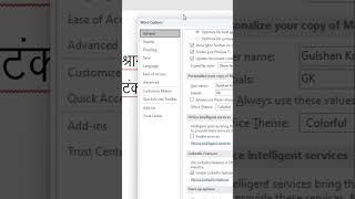 Fix AUTO CORRECT problem in MS Word with Krutidev & Other Fonts |  #windows #computer #tech #techno