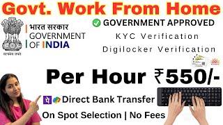 Govt Work From Home Jobs | Govt Online Jobs From Home | Typing Work Online Earn Money 