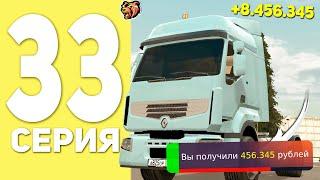 ПУТЬ БОМЖА НА БЛЕК РАША #33 - БАГ НА РАБОТЕ ДАЛЬНОБОЯ?! В BLACK RUSSIA