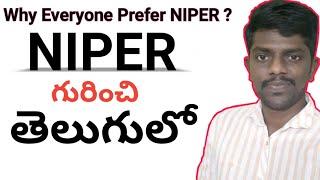 Why Everyone Wants NIPER | Why NIPER Is Most Preferred College | NIPER Telugu |About NIPER in Telugu