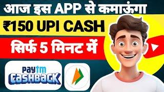 NEW EARNING APP TODAY | ₹1200 FREE UPI EARNING APPS 2024 | WITHOUT INVESTMENT TOP  EARNING APP