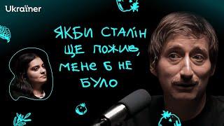 Ілля Гладштейн: сімейна історія, Бабин Яр і стереотипи про євреїв • Ukraïner