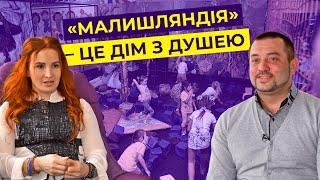 Розважальний комплекс “Малишляндія” починає роботу в Києві