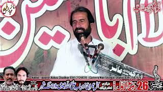 Zakir Syed Mazhar Abbas Bukhari Uch Gul Imam || Majlis 26 Rabi Ul Awal 2024 Jhang || Mair Majalis