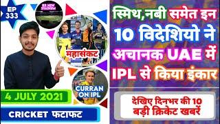 IPL 2021 - 10 Foreigners, RCB , Auction & 10 News | Cricket Fatafat | EP 333 | MY Cricket Production