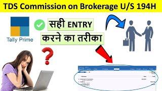 TDS Entry Commission on Brokerage in Tally Prime | TDS on Commission Entry in Tally Prime | Sec 194H